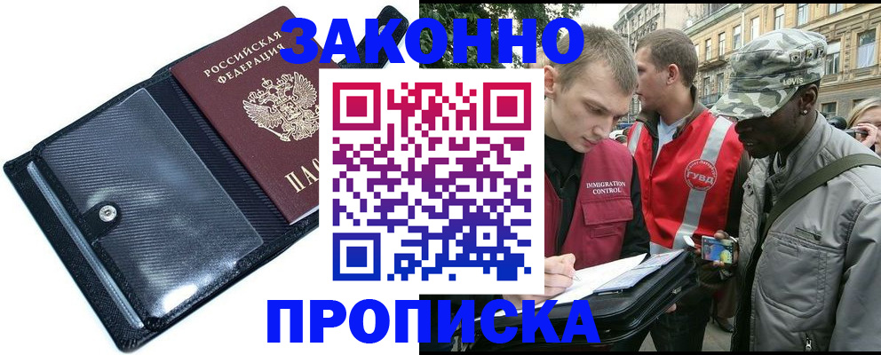 прописка ребенка в Кудымкаре