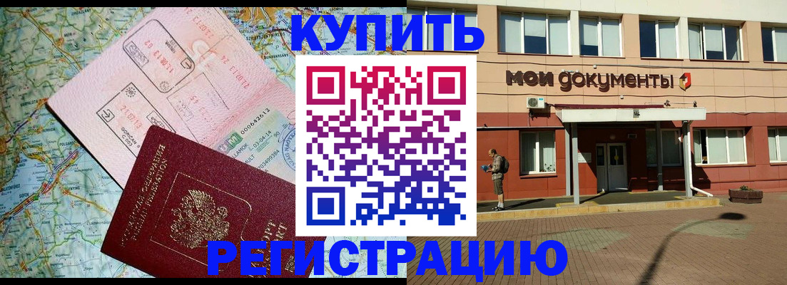 прописка для военкомата в Кудымкаре